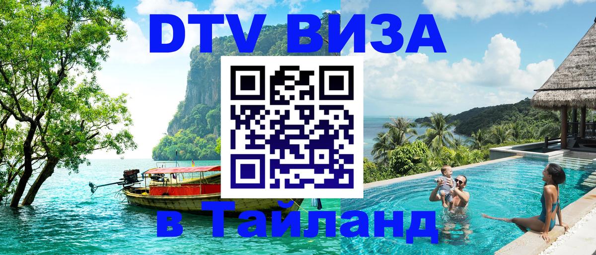 Сколько стоит DTV виза — актуальные цены, оформление даже без документов - 04.10.2025 